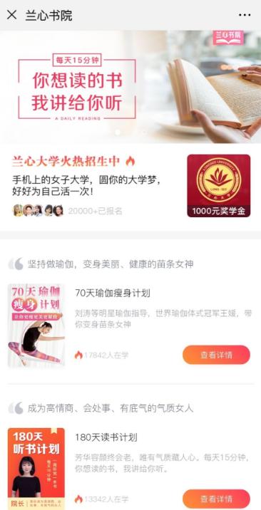 兰心书院 2020-09-17 16:31