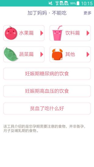 不能吃