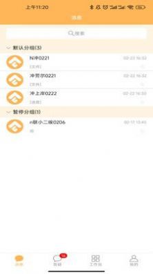 纵横老师端截图1