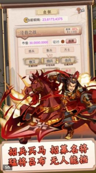 玩会三国游戏官方版  v3.1.1