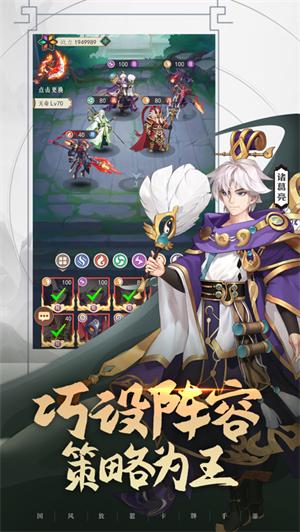 华夏群雄传解锁版单机版截图2
