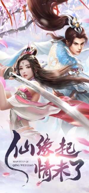 剑梦诸天截图0