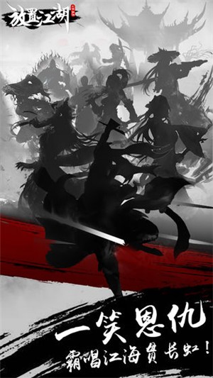 放置江湖1.13.0 v1.13.0