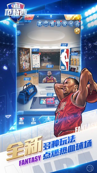 NBA范特西  v13.8