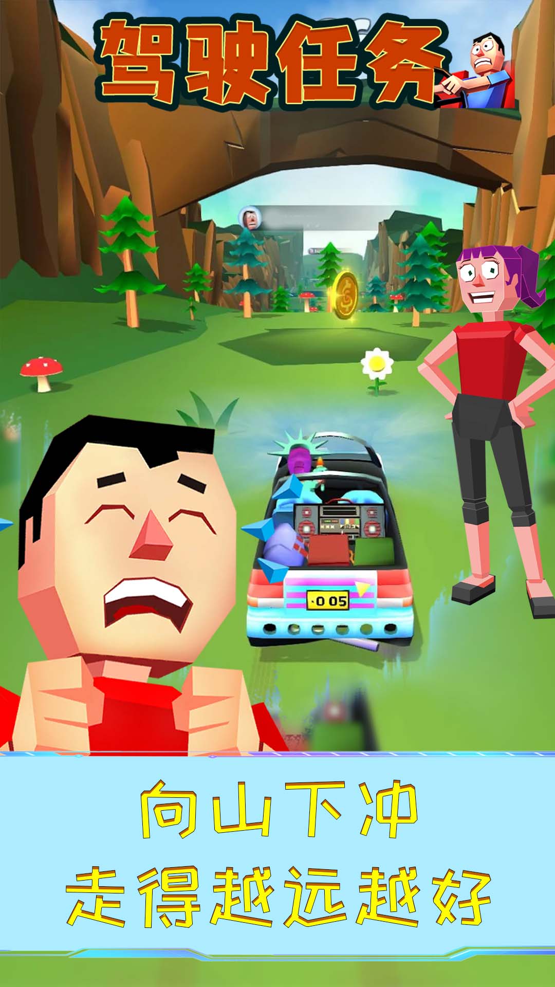 驾驶任务官方最新版  v5.1.2
