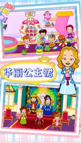 托卡小镇城市生活游戏免费完整版图片1