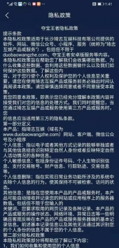 夺宝王者截图2
