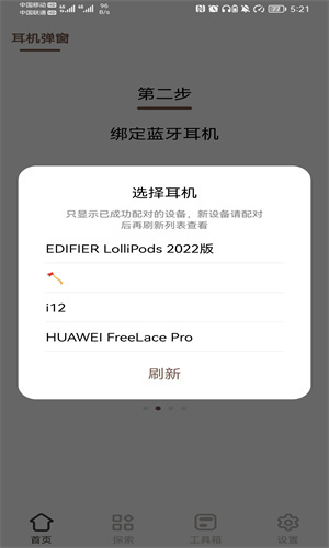 小组件盒子灵动岛