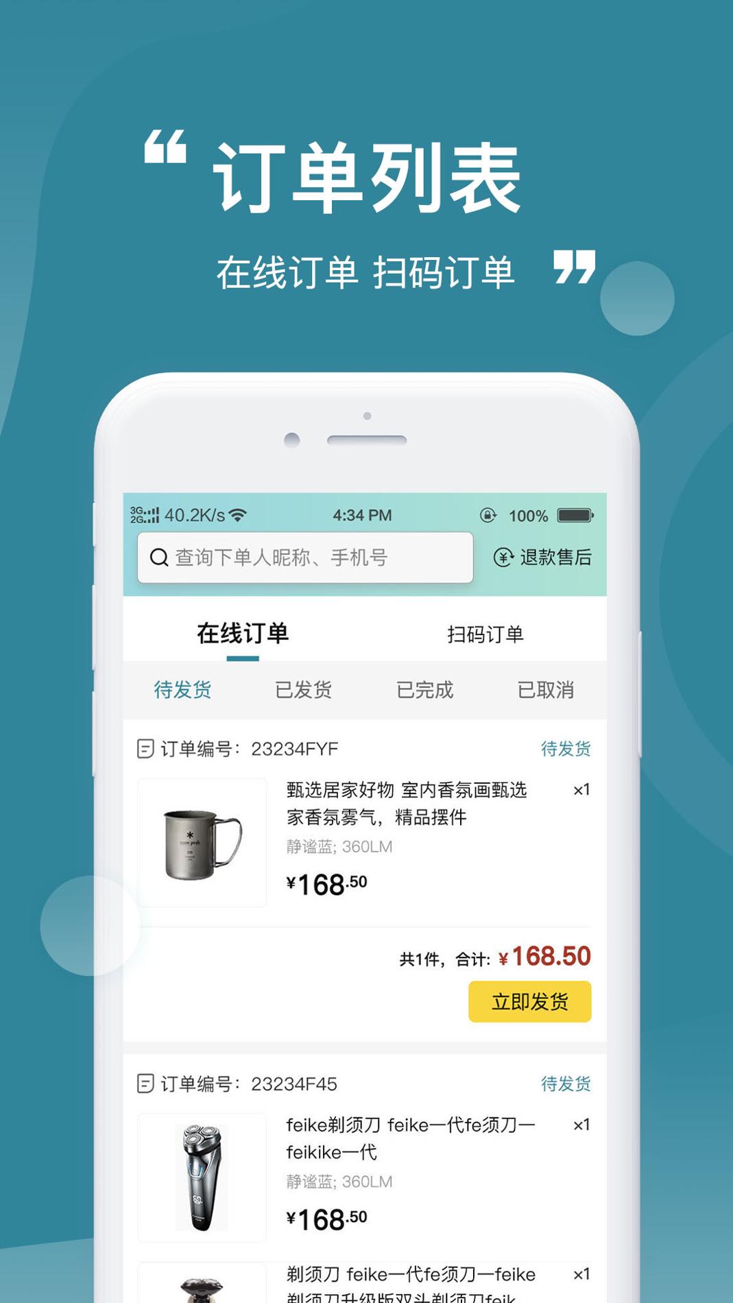 陶公店商户截图1