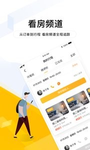 我爱我家截图2