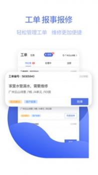 东方管家 v3.2.5