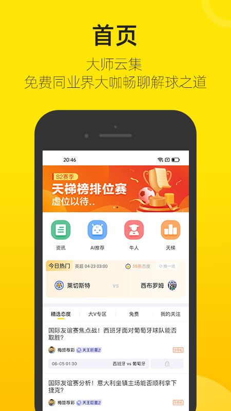 赛酷体育  v1.9.0