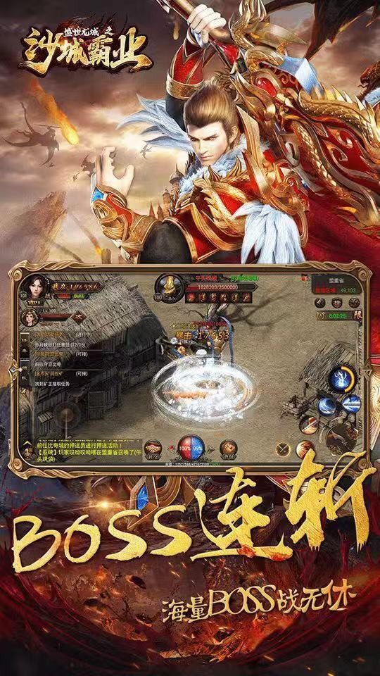 盛世龙城之热血霸业 2024-06-25 15:08