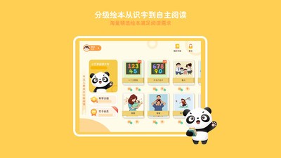 竹子阅读 2020-10-18 14:51