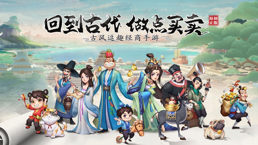 我是大东家无限元宝最新最新版 截图3