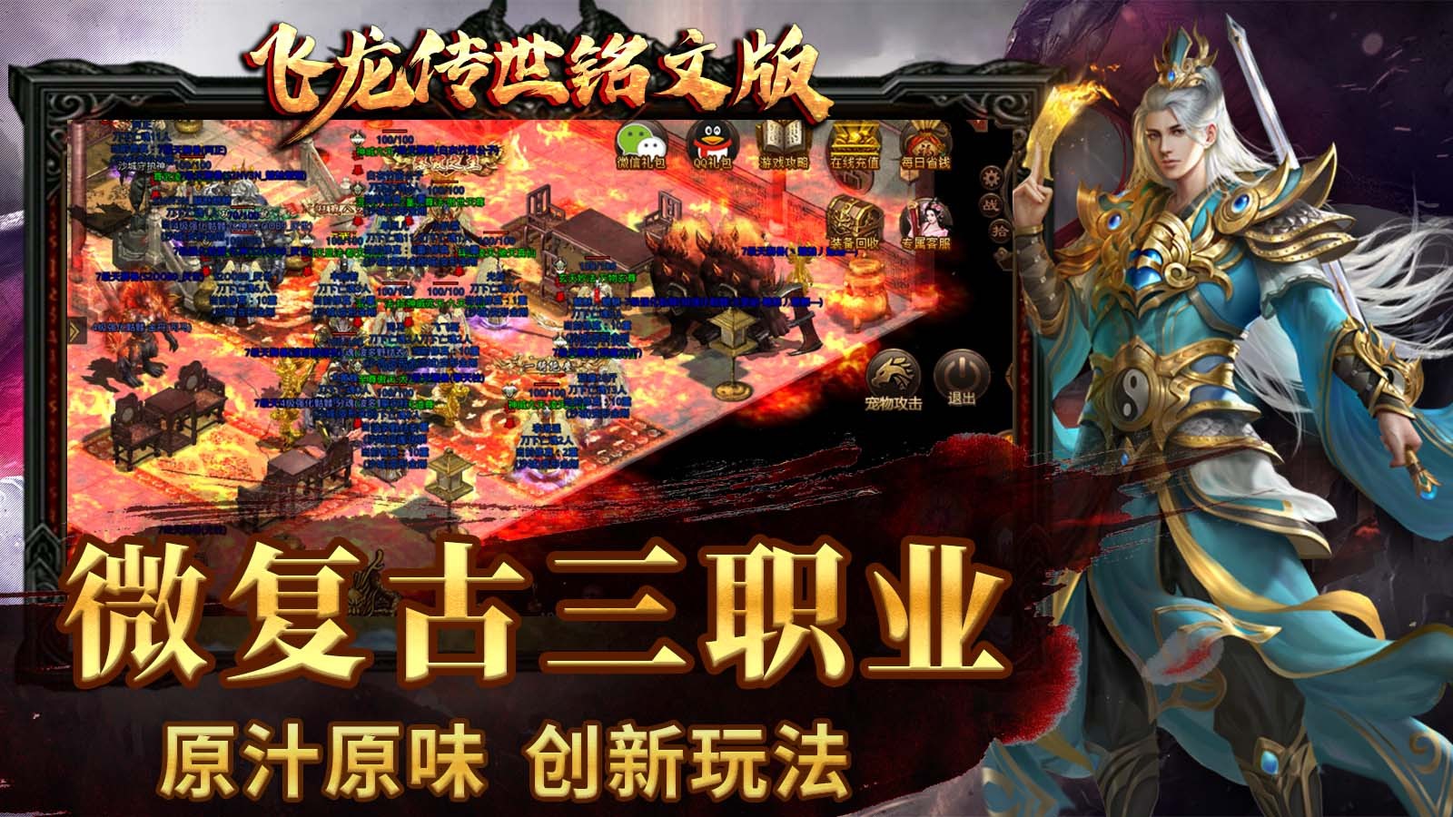 飞龙传世铭文版 2023-06-14 17:13