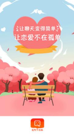 觅爱恋爱话术.png
