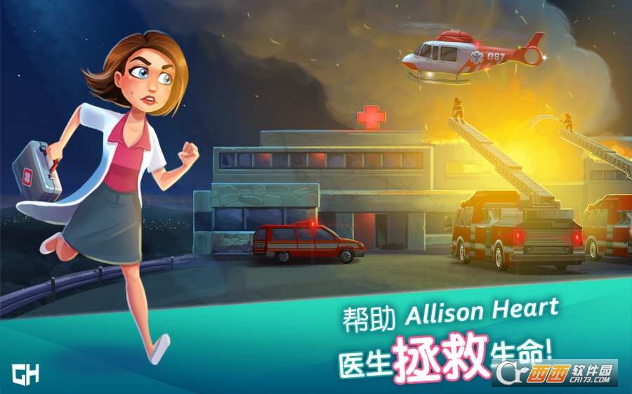 中心医院之医院热潮2018最新版 4.0安卓版