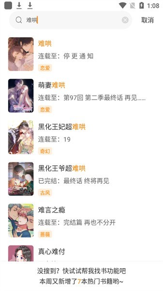 漫天星漫画