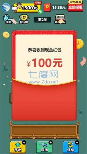 开心羊羊羊截图1