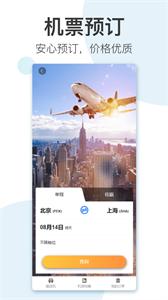 翼象商旅