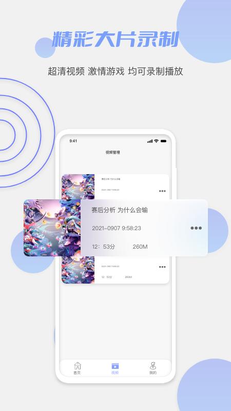 鲍鱼录屏.png