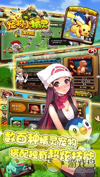 宠物小精灵官方版  v5.5.2