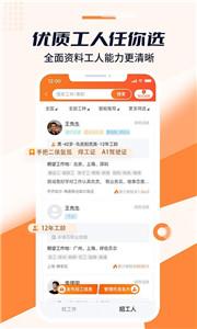 好工宝截图1