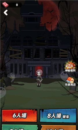 闹鬼宿舍