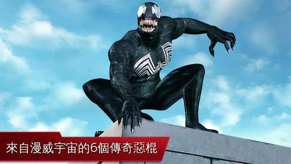 正版的超凡蜘蛛2下载手机版
