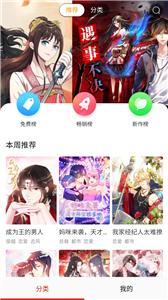 52kkm漫画官方版