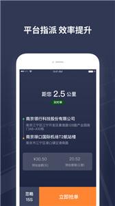 T3出租车司机端