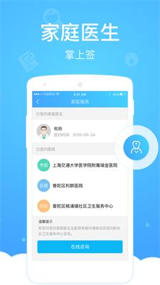 健康云截图1