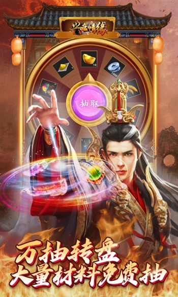 兴唐情缘2023截图1