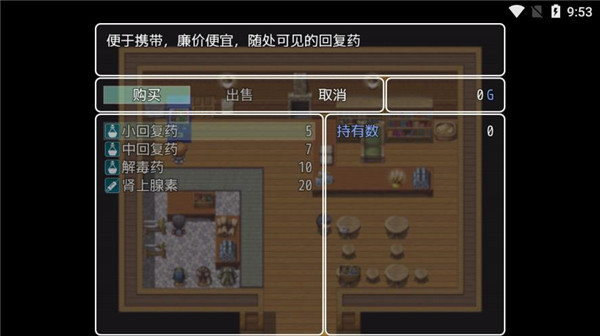 普通的RPG官方版截图2