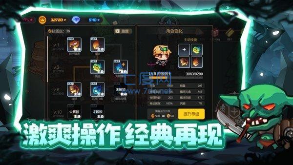 地下城争霸截图2
