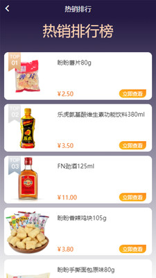 逢源聚享截图1