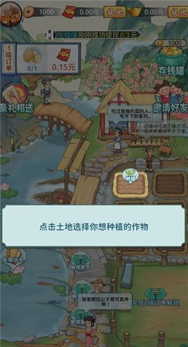 如意山庄红包版截图2