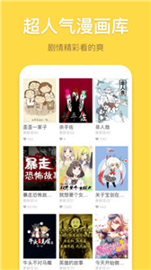 绯红免费漫画