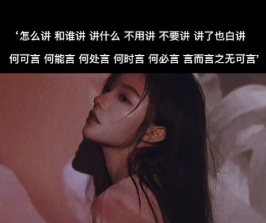 何可言何能言何处言何时言何必言言而言之无可言背景图片.jpg