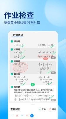 作业帮  v13.53.0