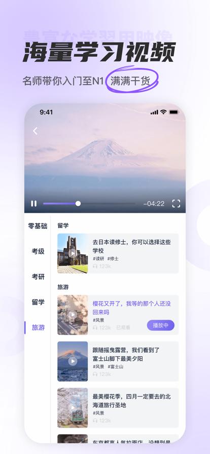 JP五十音图  V 1.0