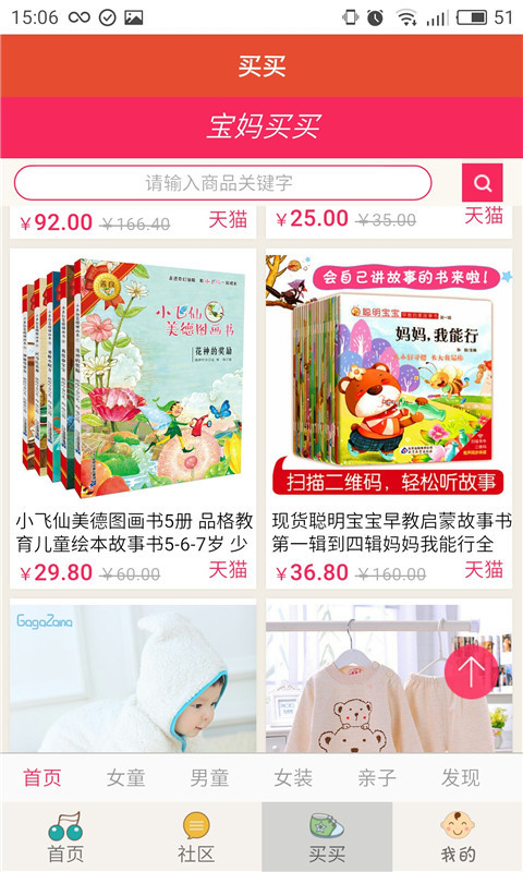 宝宝英语听听 版本：2.1.1