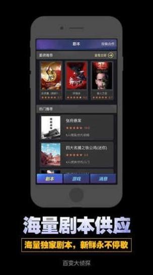 百变大侦探暗杀网站凶手.jpg