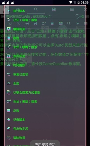 捷德千兆终极升华器手机版.jpg