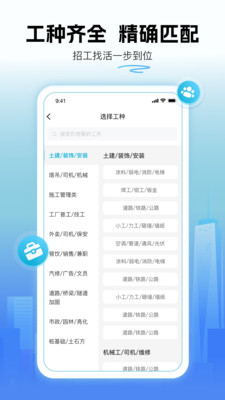 吉工家截图2