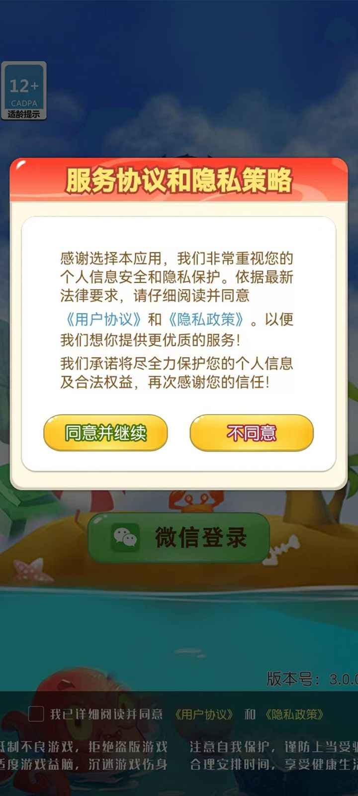 豆豆方块截图1