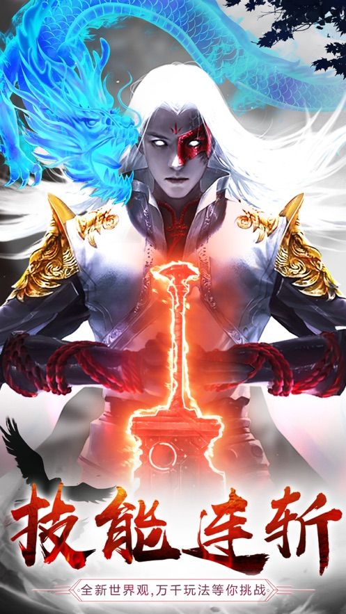 浪剑诀剑来如歌正版手游官方网站下载  v5.2.4