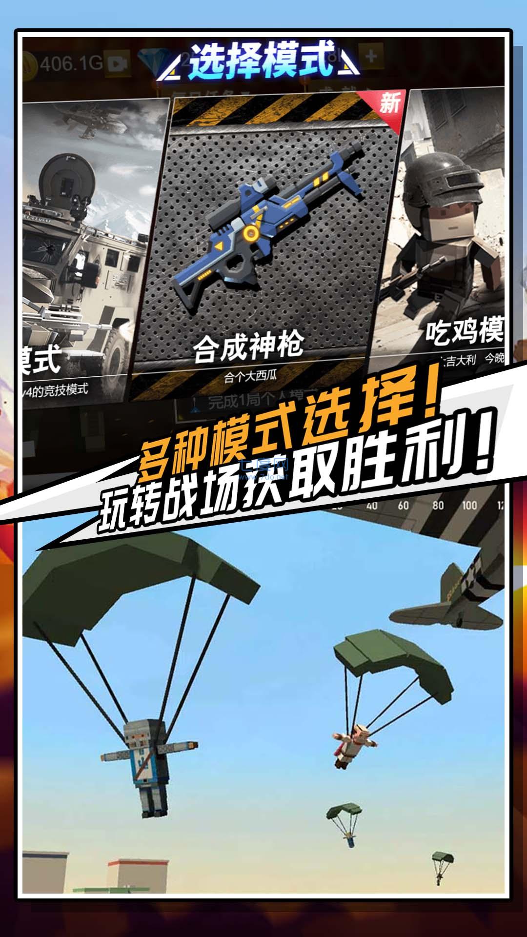 迷你危机游戏