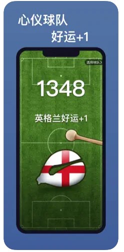 边敲木鱼边看球